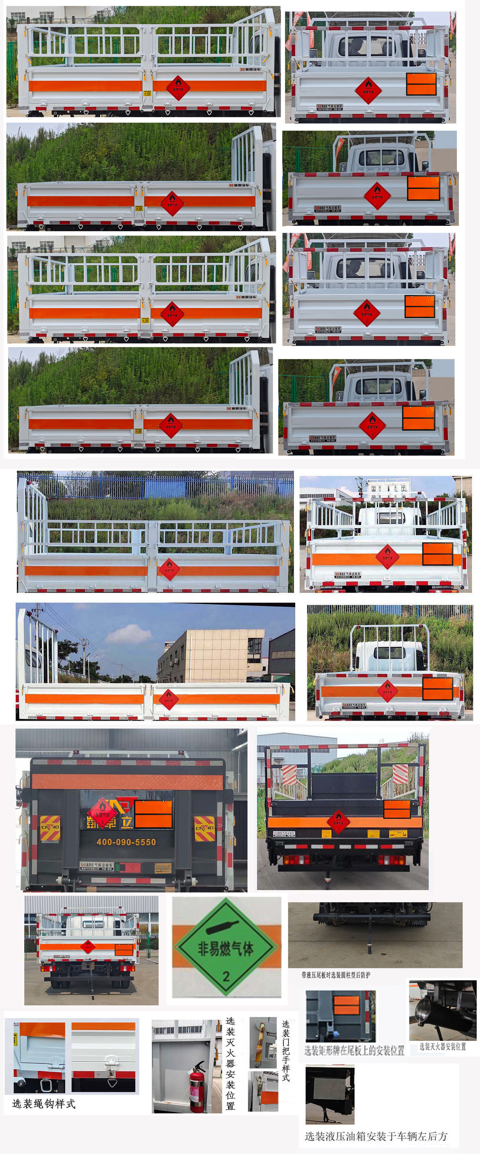 襄鑫鼎牌XDV5040TQPZZ6氣瓶運輸車公告圖片