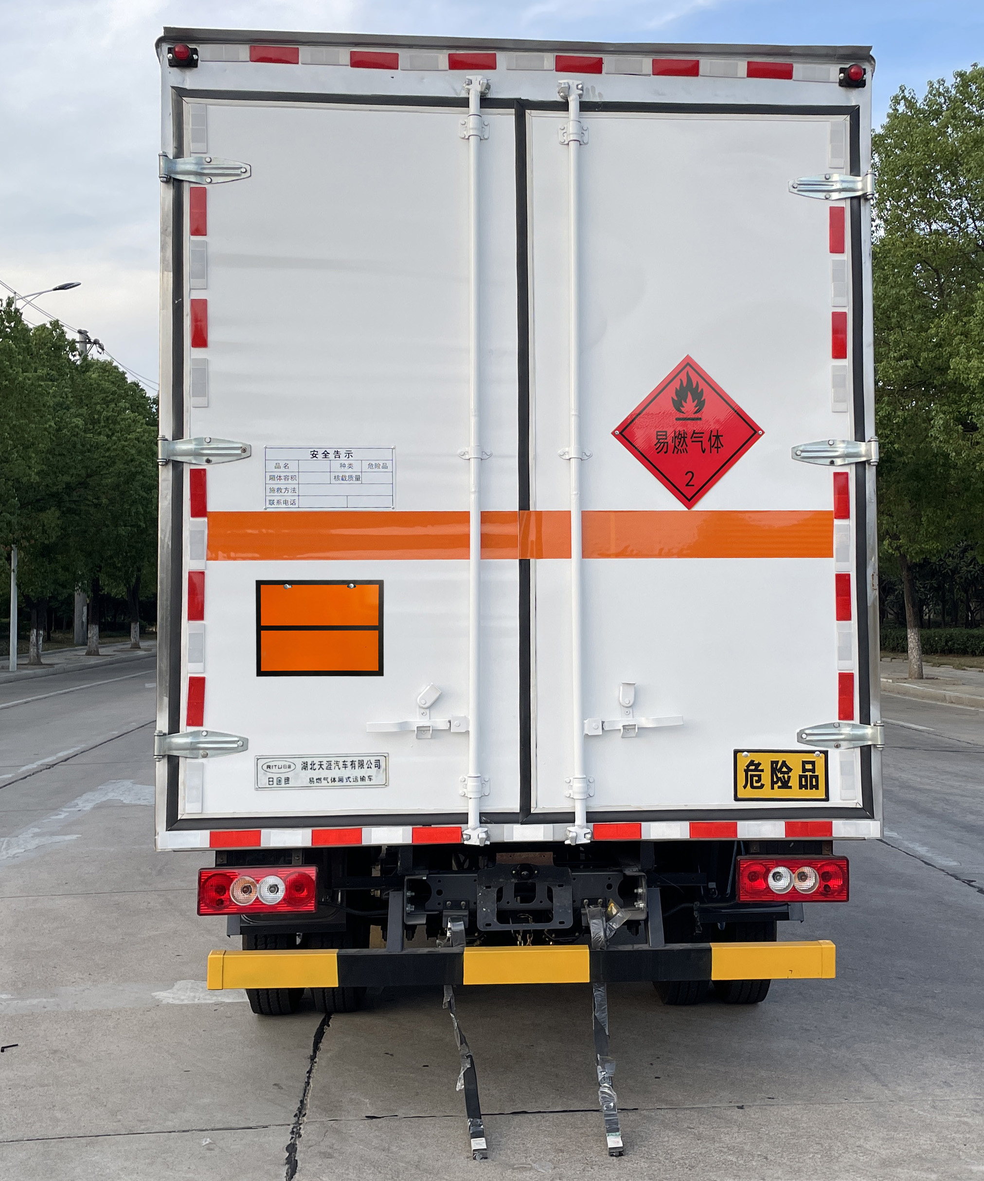 日途牌HTY5045XRQBJ6易燃氣體廂式運輸車公告圖片