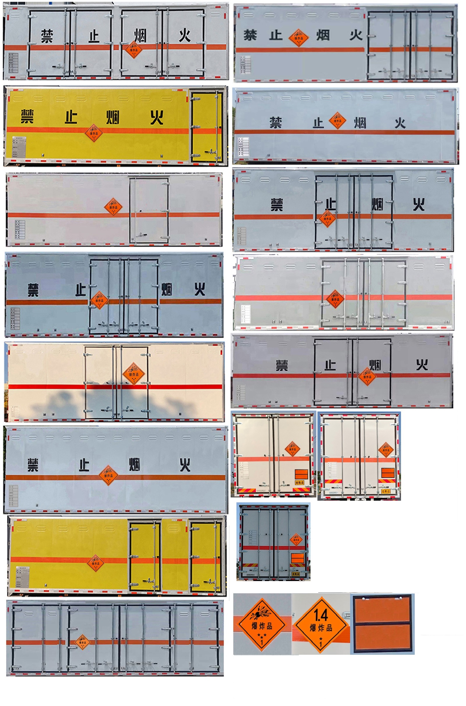 專威牌HTW5180XQYZZ6爆破器材運(yùn)輸車公告圖片