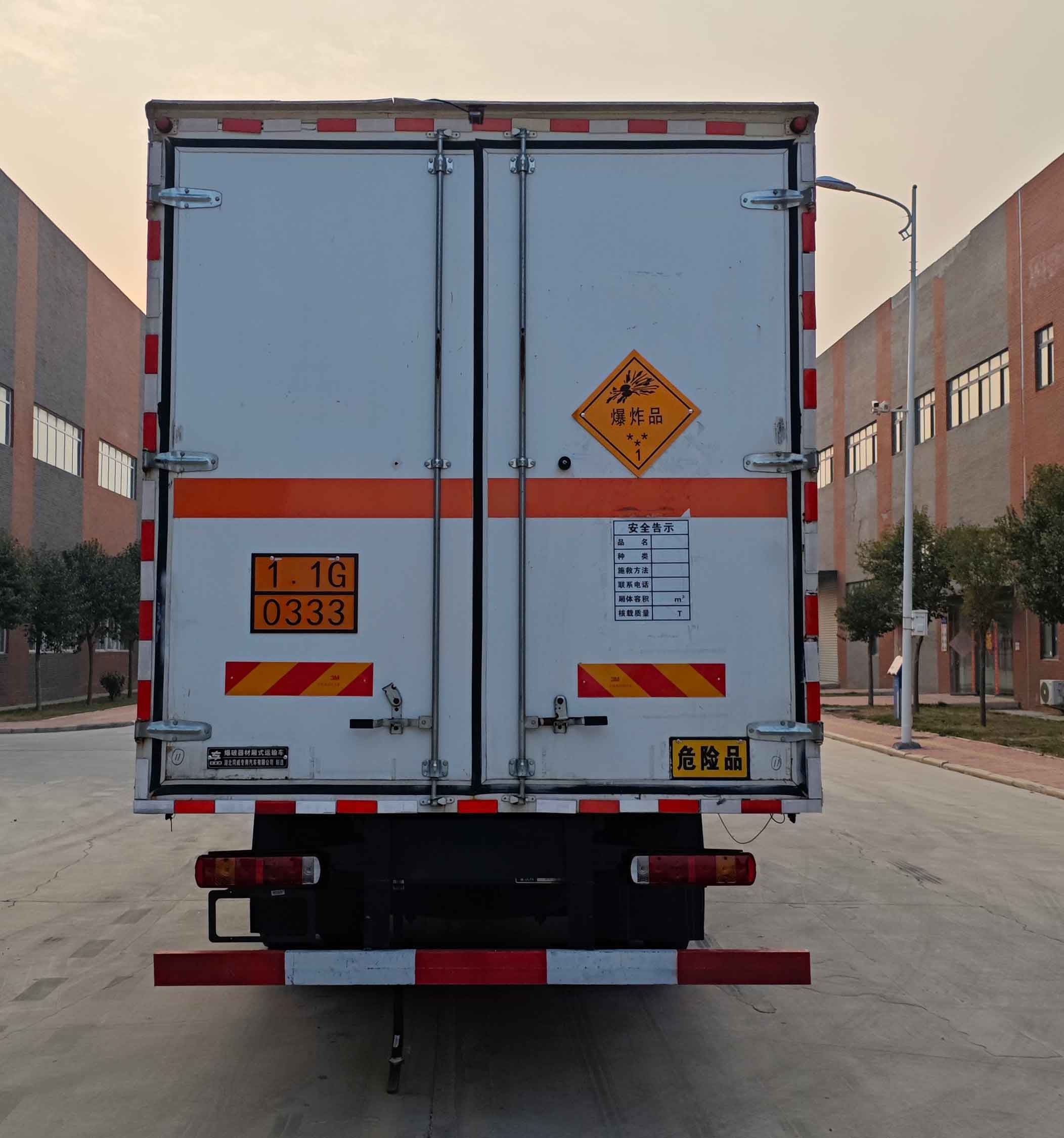 專威牌HTW5180XQYZZ6爆破器材運(yùn)輸車公告圖片