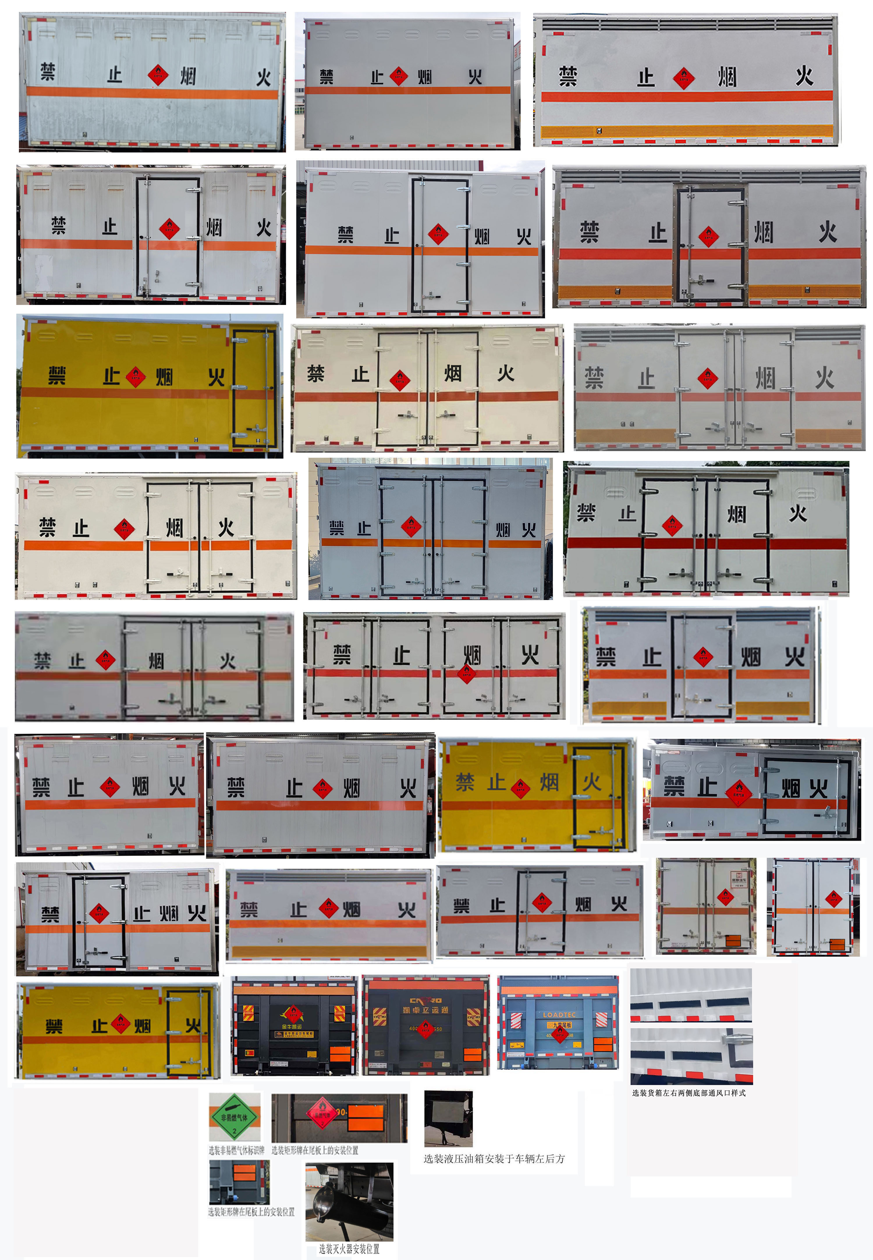 襄鑫鼎牌XDV5040XRQZZ6易燃氣體廂式運輸車公告圖片