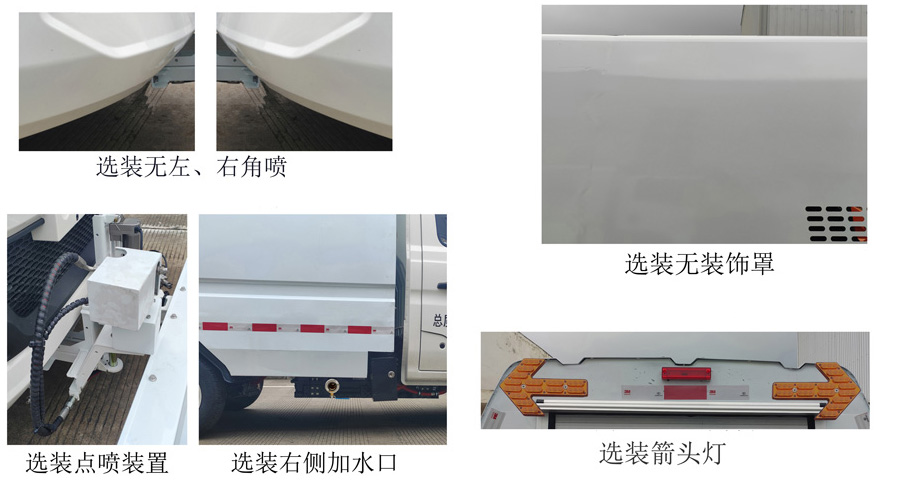 賽沃牌SAV5030TYHCKSBEV純電動(dòng)路面養(yǎng)護(hù)車公告圖片