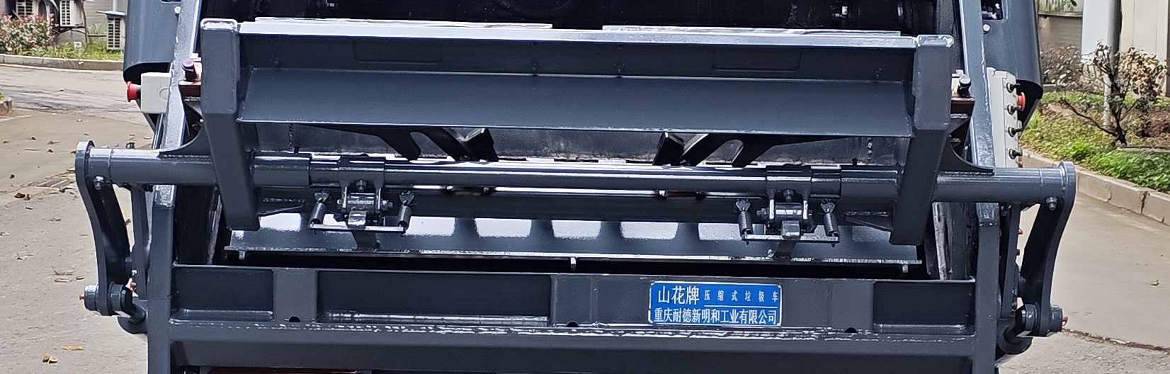山花牌JHA5044ZYSBJB6壓縮式垃圾車公告圖片