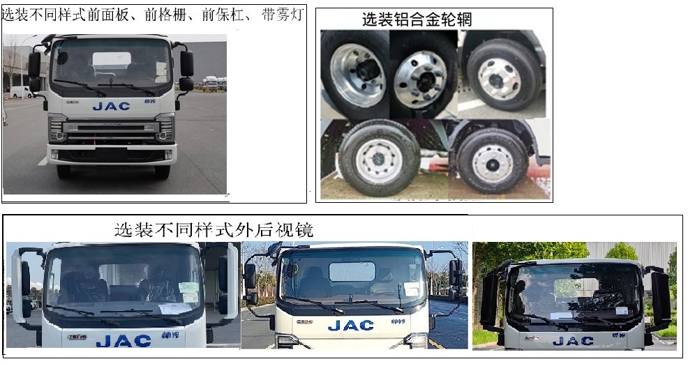 大衡輝牌SJQ5041TQZJHBEV純電動清障車公告圖片