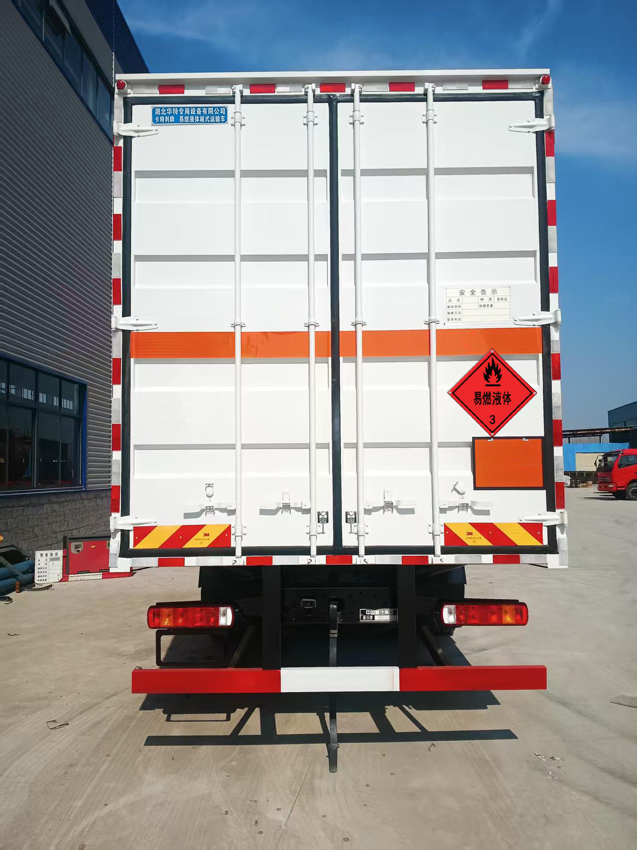 卡特利牌HTT5262XRYZZ6易燃液體廂式運(yùn)輸車公告圖片
