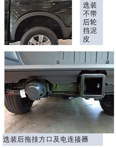 正遠(yuǎn)牌EZY5036TXUU1N6A巡邏車公告圖片