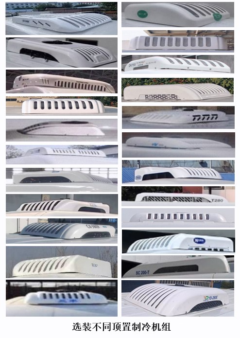 福田牌BJ5031XLCEVZ2純電動冷藏車公告圖片