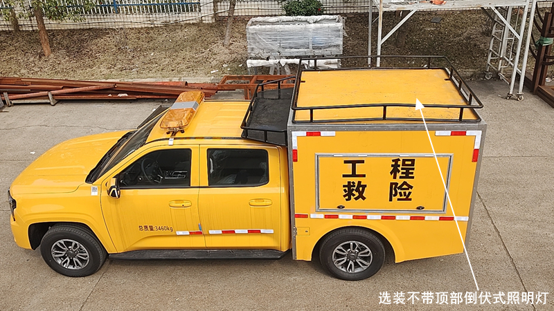 星通牌XTP5037XXHJXFC-QC6救險(xiǎn)車公告圖片