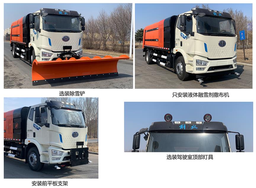 環(huán)科德恒牌LDH5182TCXBEV純電動除雪車公告圖片