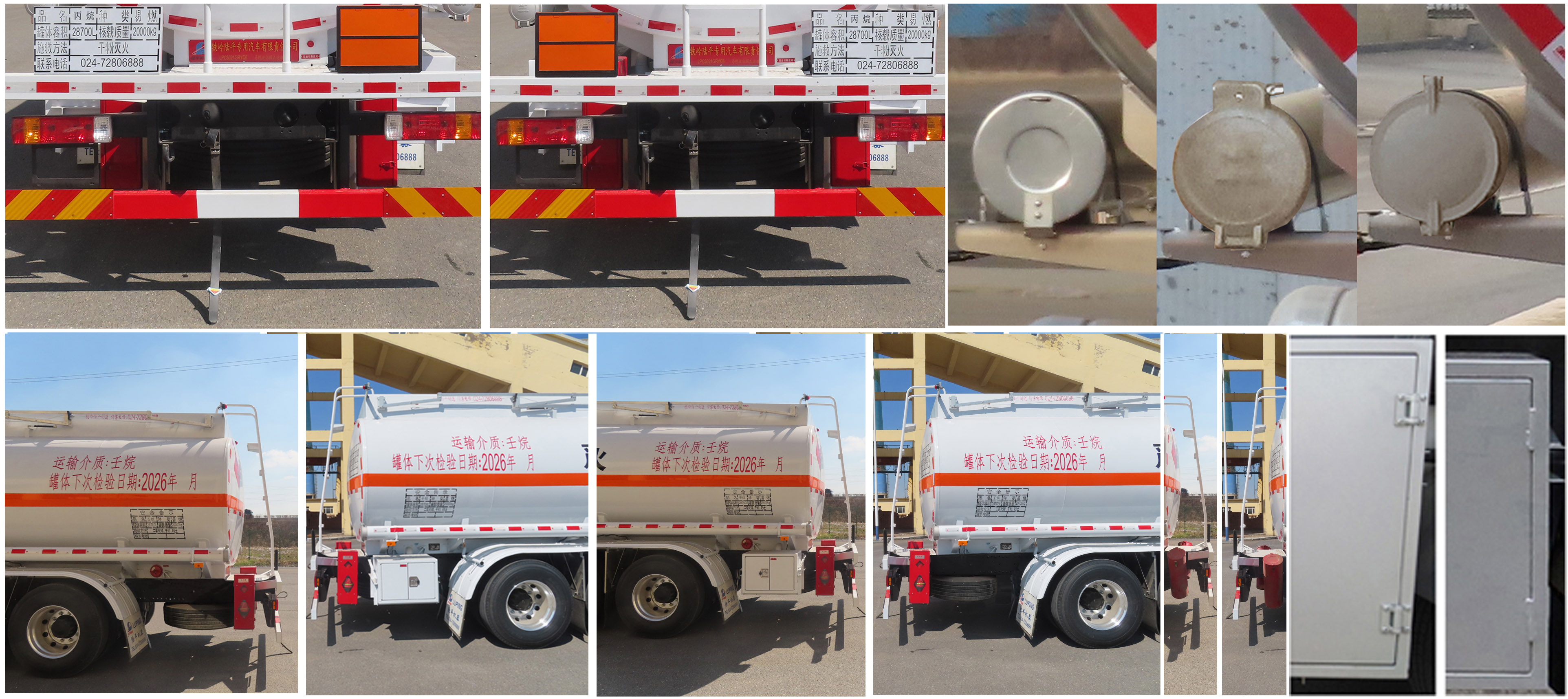 陸平機器牌LPC5321GRYC6易燃液體罐式運輸車公告圖片