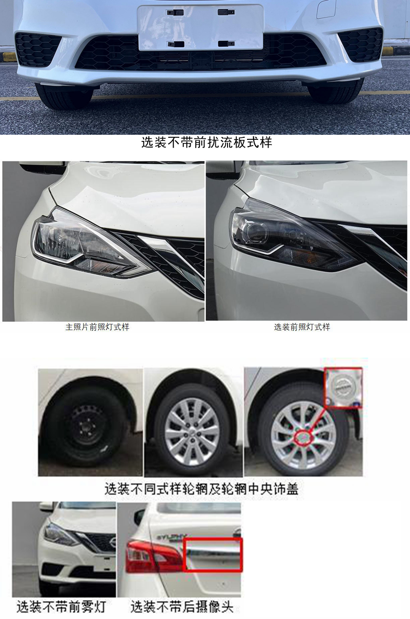 星通牌XTP5020TXUDF6巡邏車公告圖片