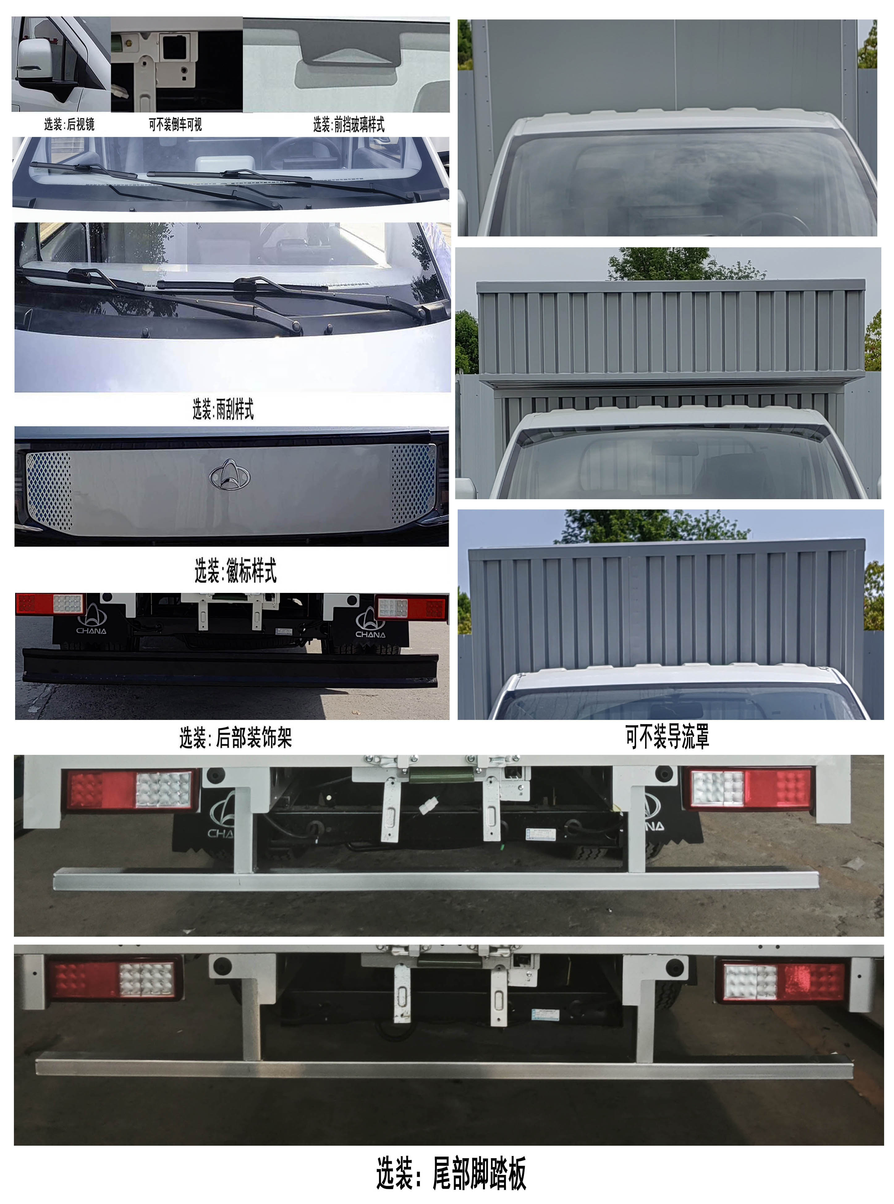 長(zhǎng)安牌CKS5032XXYX9RD6B4廂式貨車公告圖片