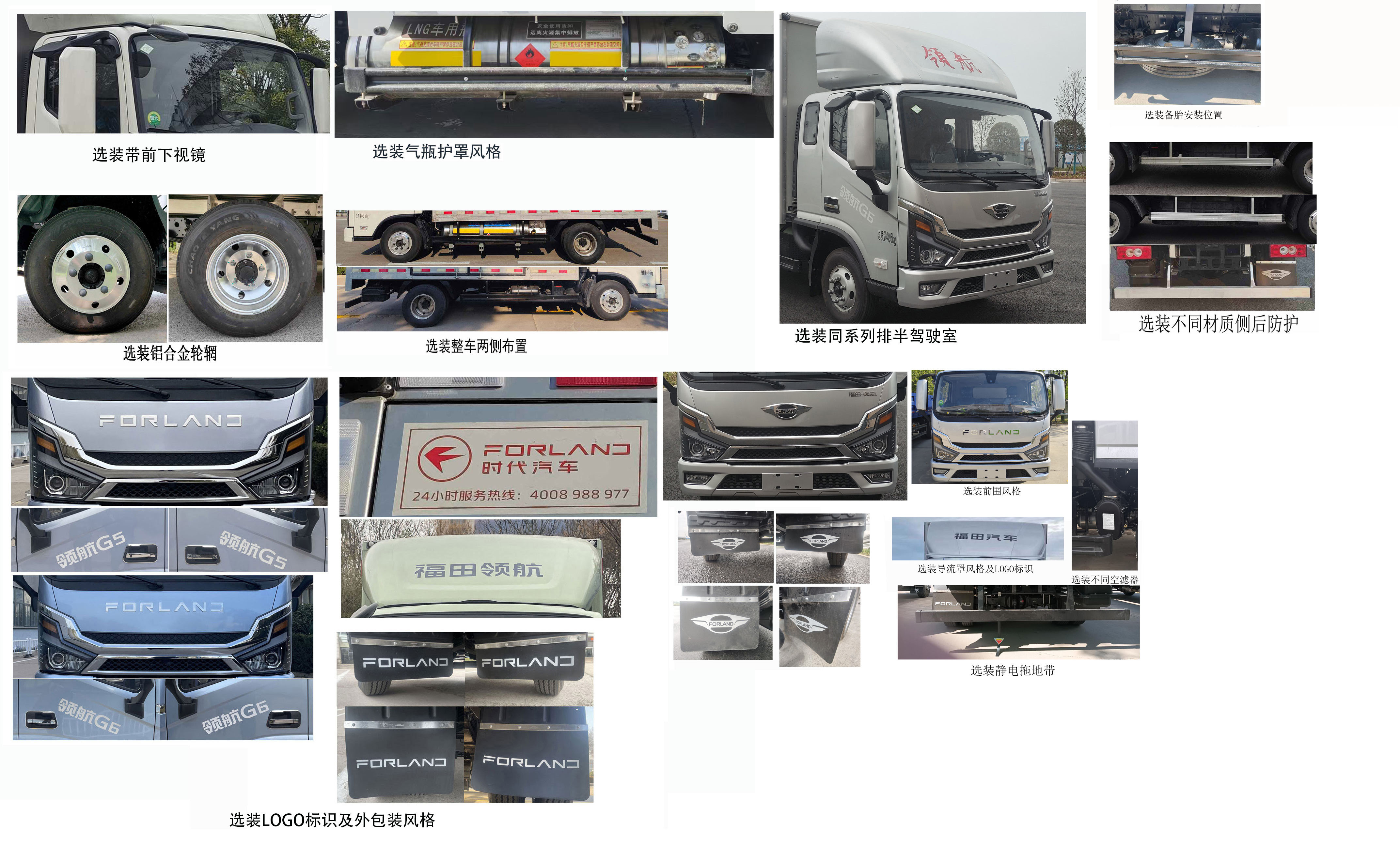 福田牌BJ5044XXY9JCA-58廂式貨車公告圖片