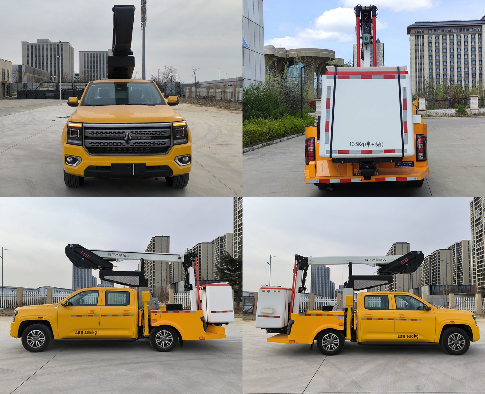 武高所牌WGS5035JGKJX6高空作業(yè)車公告圖片