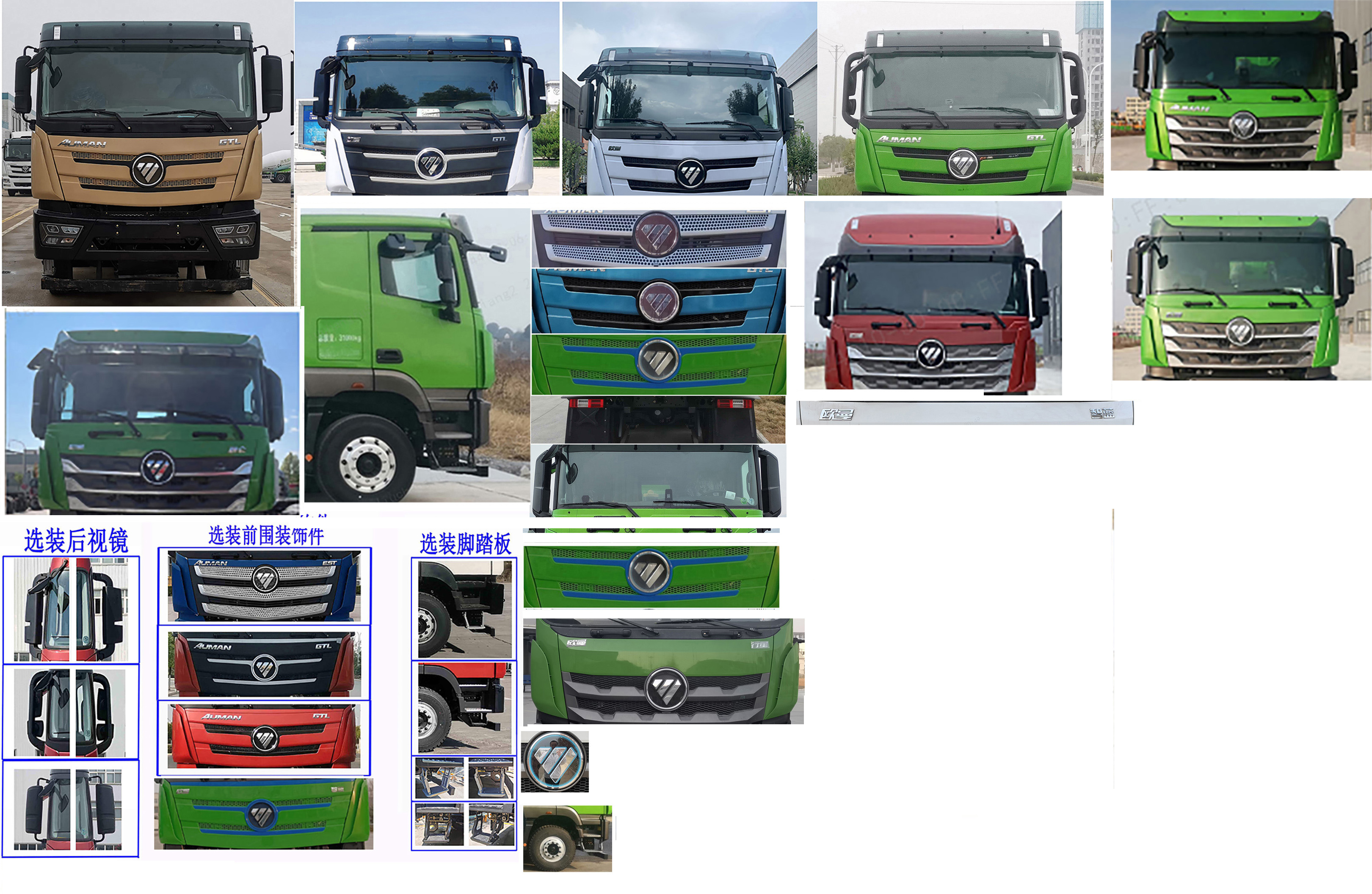 歐曼牌BJ5319CCQEVGRF-01純電動(dòng)畜禽運(yùn)輸車公告圖片