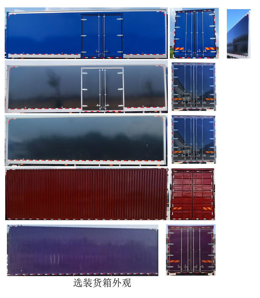 王牌牌CDW5184XXYN751EZ1BEV純電動(dòng)廂式貨車公告圖片