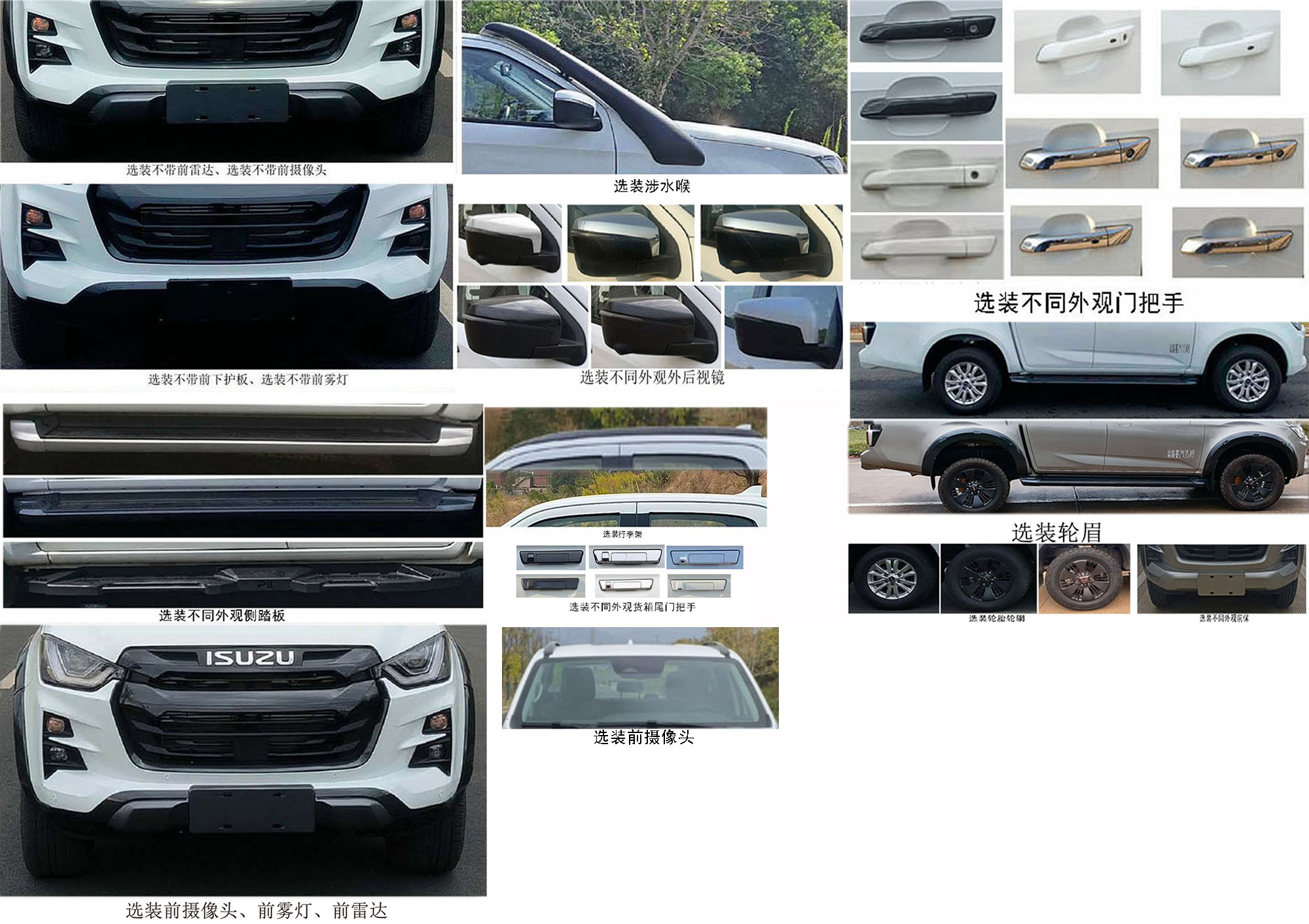 江西五十鈴牌JXW5021XJCCSJ檢測車公告圖片