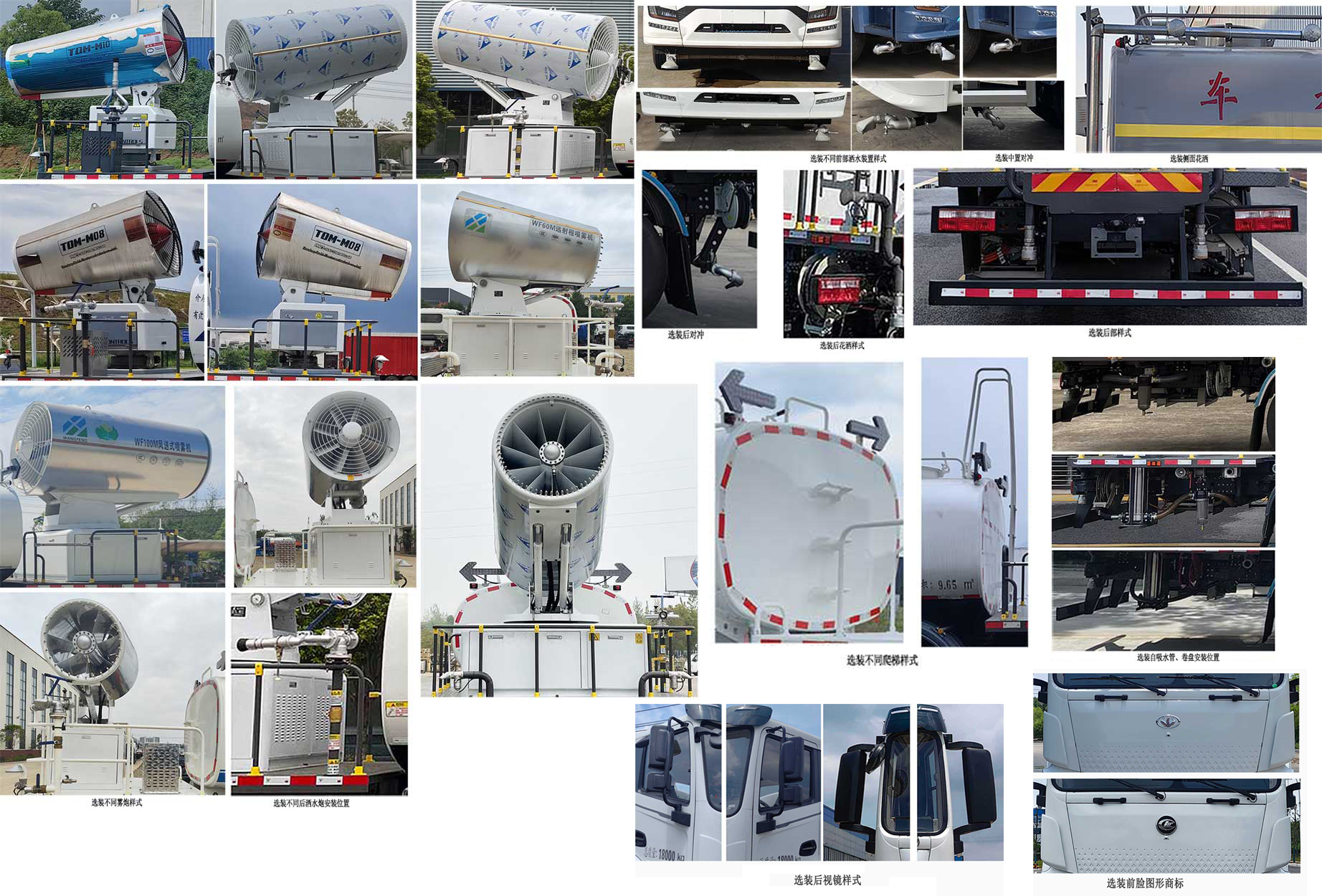 武客華中牌WH5181TDYBEV純電動(dòng)多功能抑塵車公告圖片