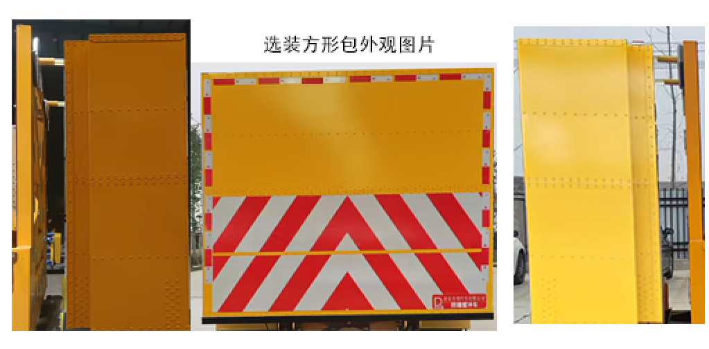 齊東方牌CLD5040TFZCA6防撞緩沖車公告圖片