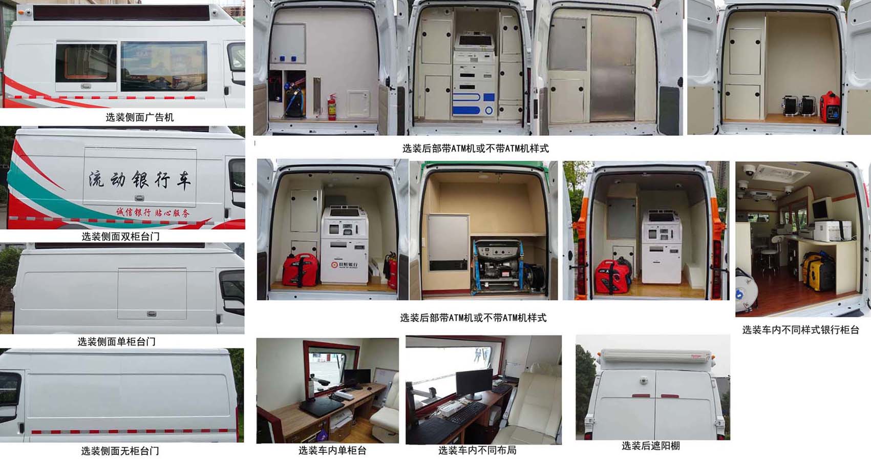 圣路牌SLT5043XYAE1L銀行車公告圖片