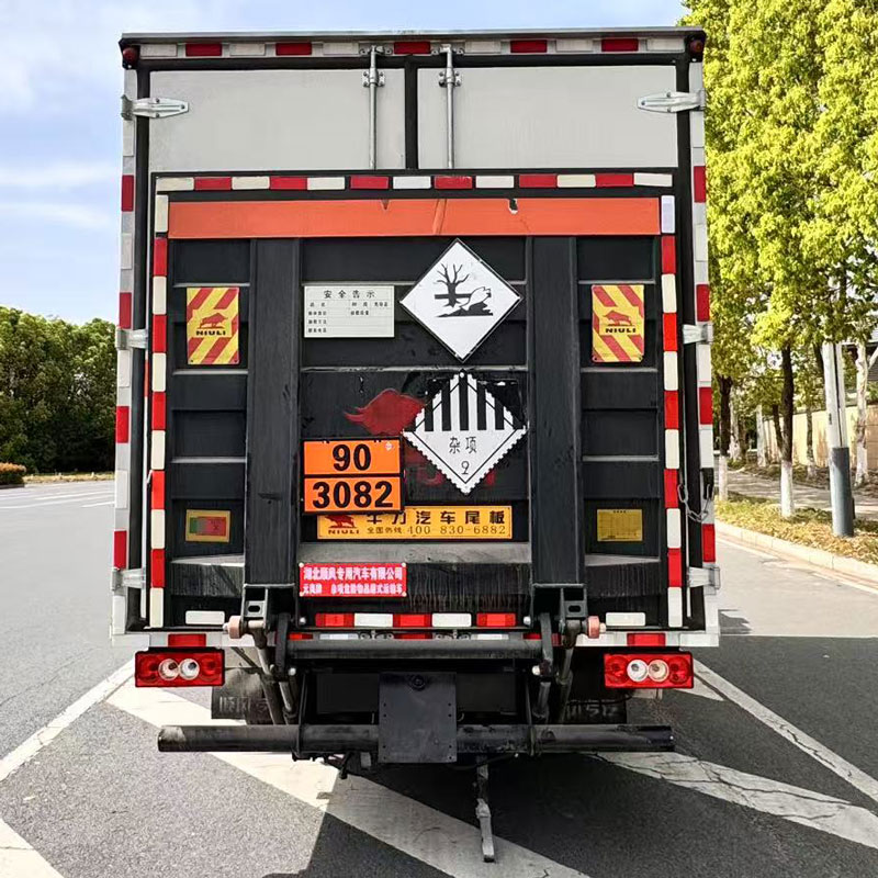 元爽牌SFZ5090XZWB6雜項(xiàng)危險(xiǎn)物品廂式運(yùn)輸車公告圖片