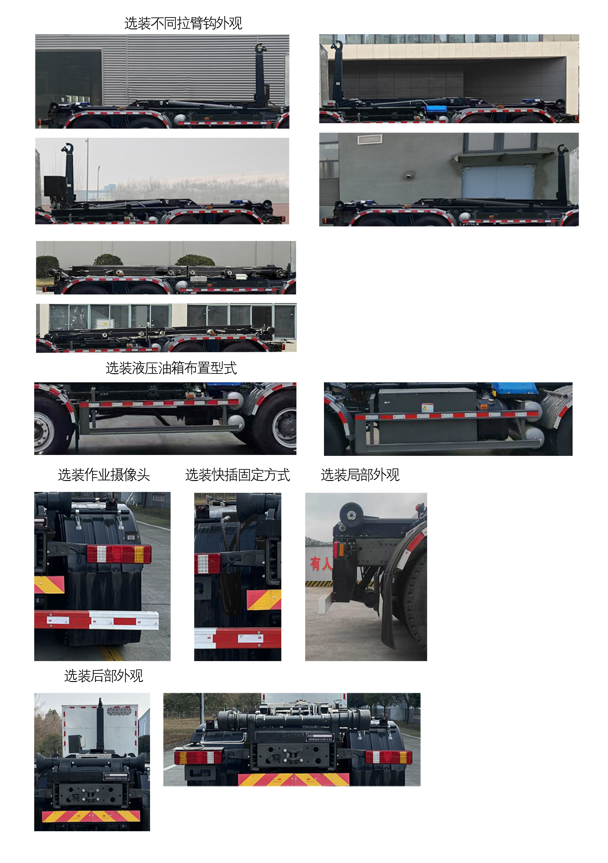 犀重牌AXZ5310ZXXZZBEV純電動車廂可卸式垃圾車公告圖片