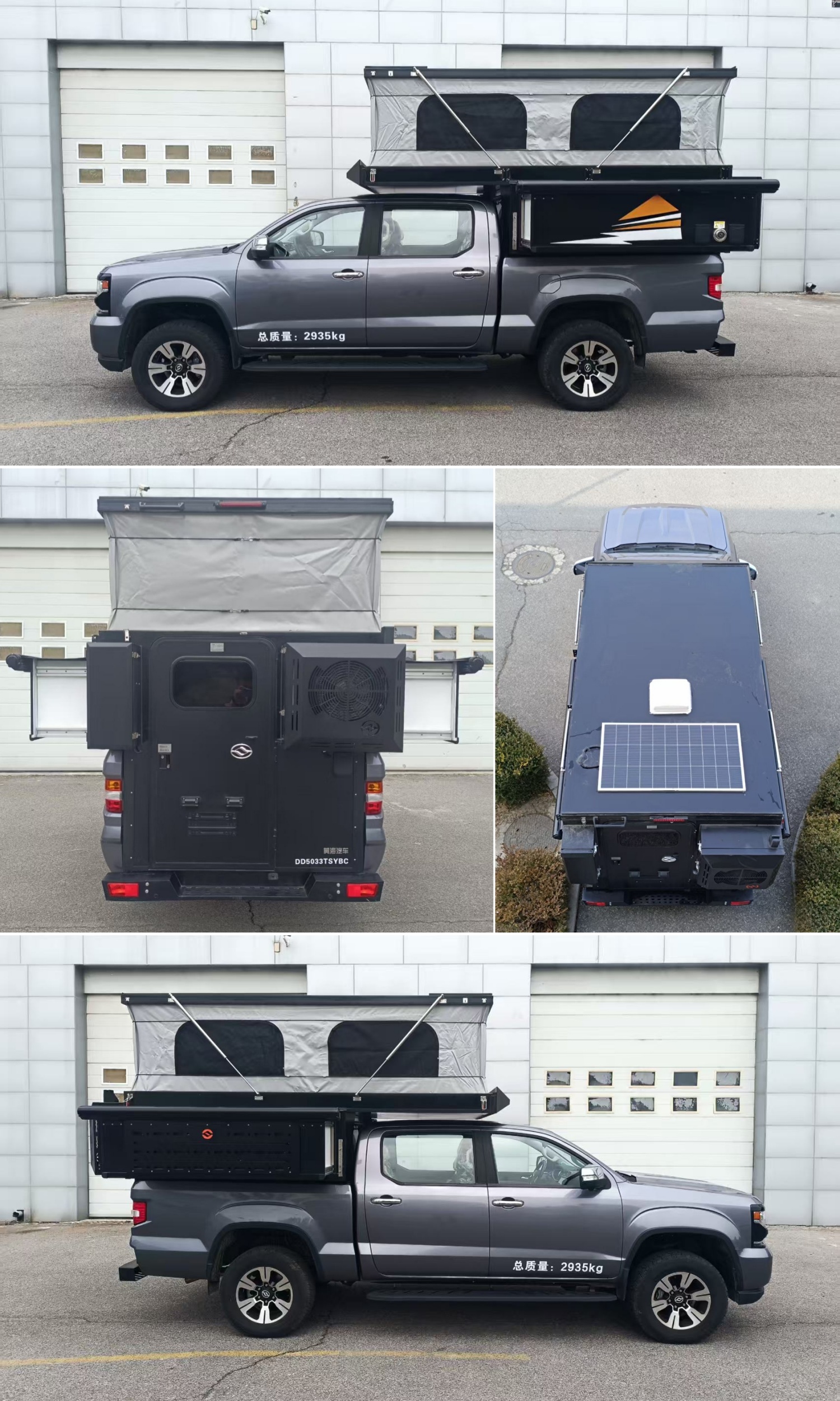 黃海牌DD5033TSYBC宿營(yíng)車公告圖片