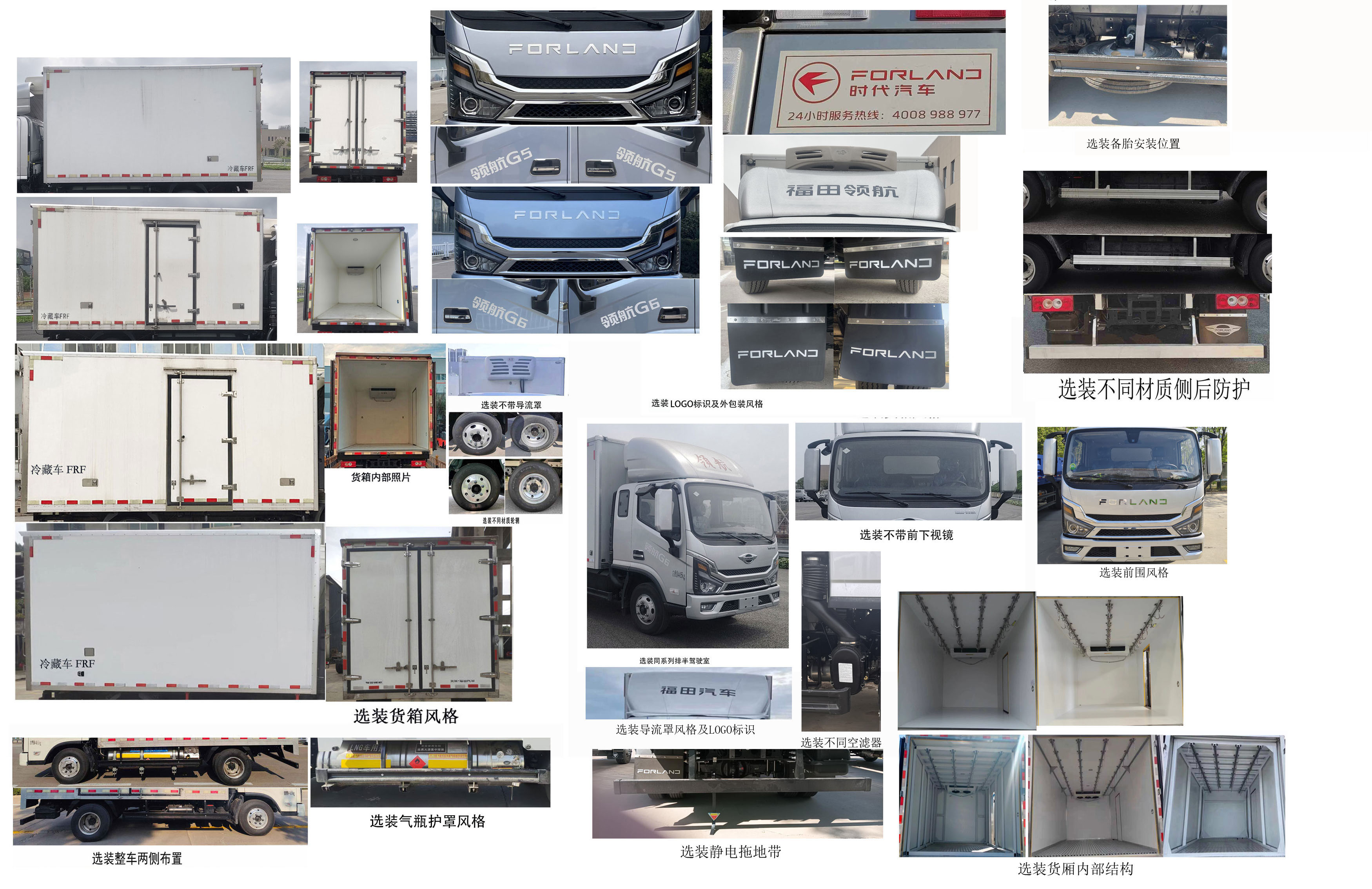 福田牌BJ5044XLC9JCA-58冷藏車公告圖片