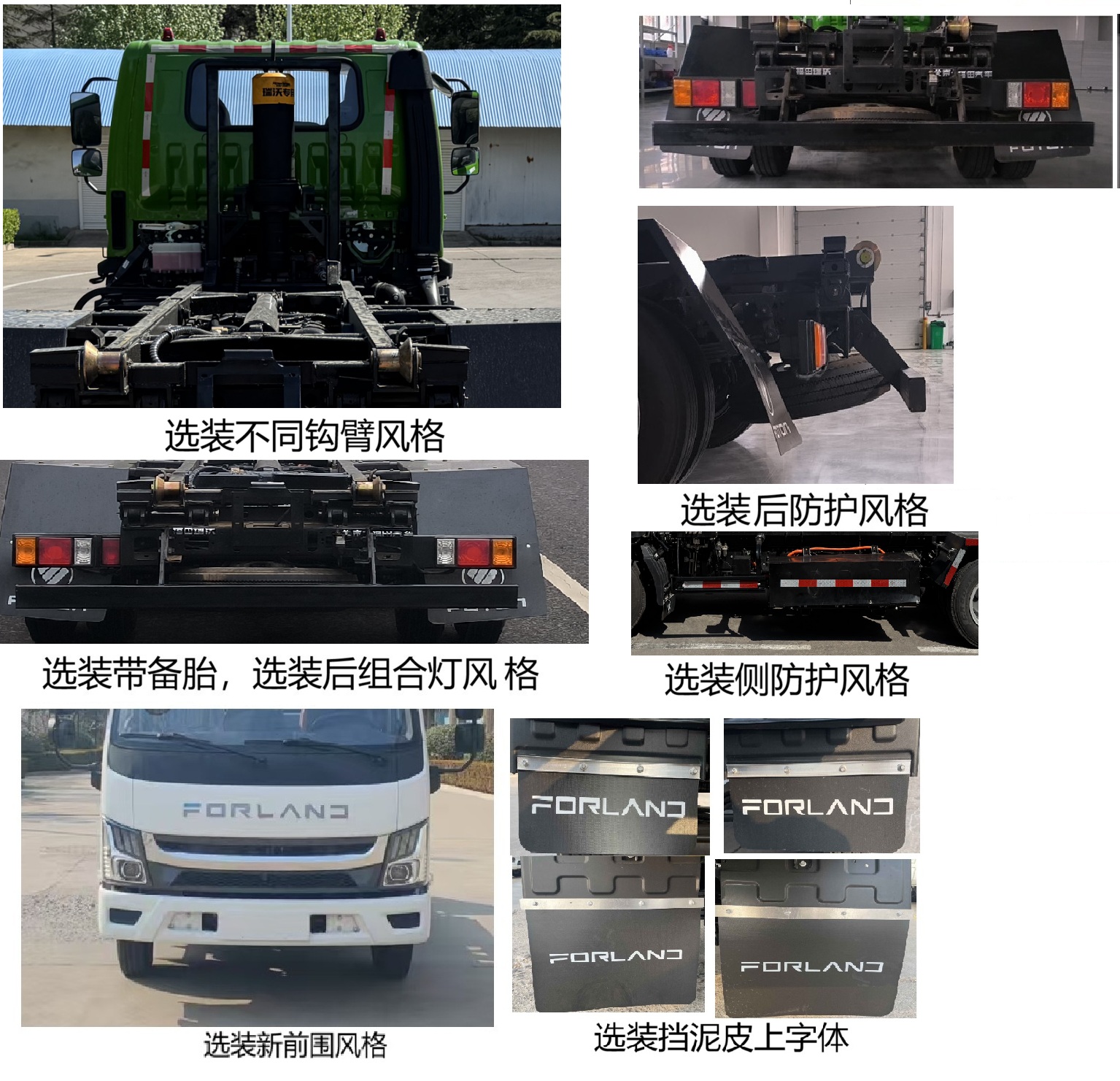 福田牌BJ5045ZXXPHEV53換電式插電式混合動力車廂可卸式垃圾車公告圖片