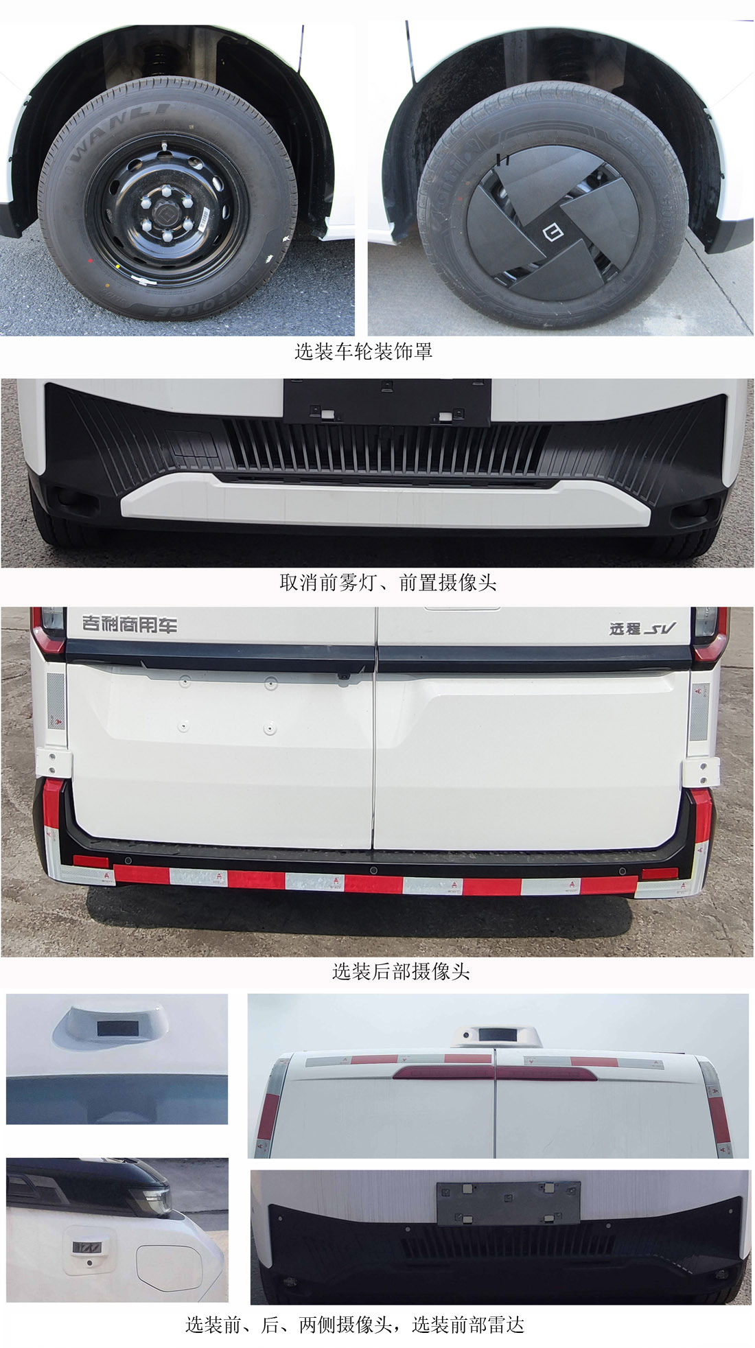 上元牌GDY5041XDWBEVJL2純電動流動服務(wù)車公告圖片