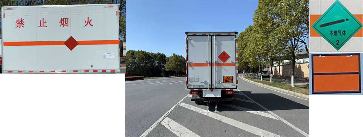 華通牌HCQ5041XRQBJ6-AA1易燃?xì)怏w廂式運(yùn)輸車公告圖片