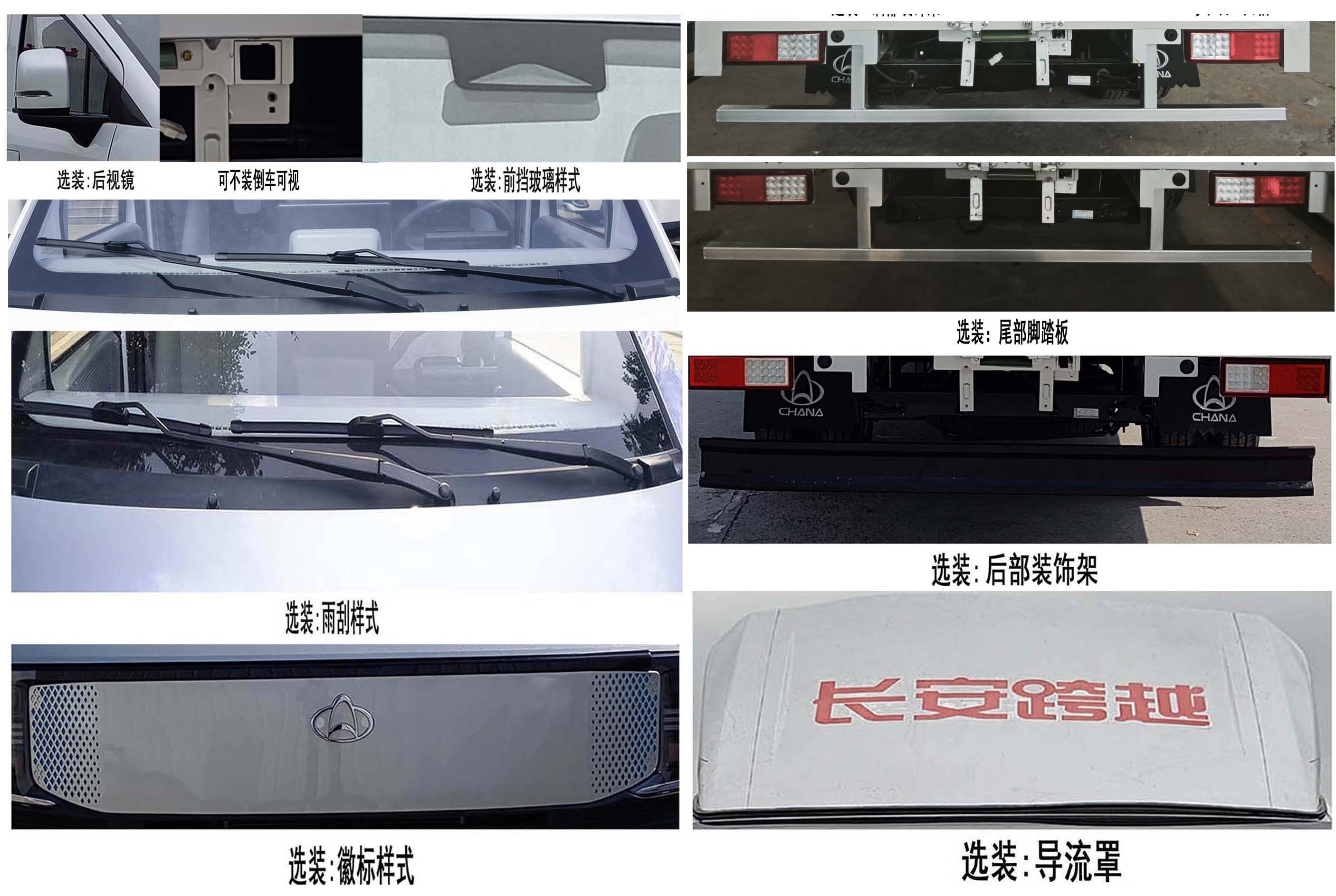 長安牌CKS5032XXYX9RS6B5廂式貨車公告圖片