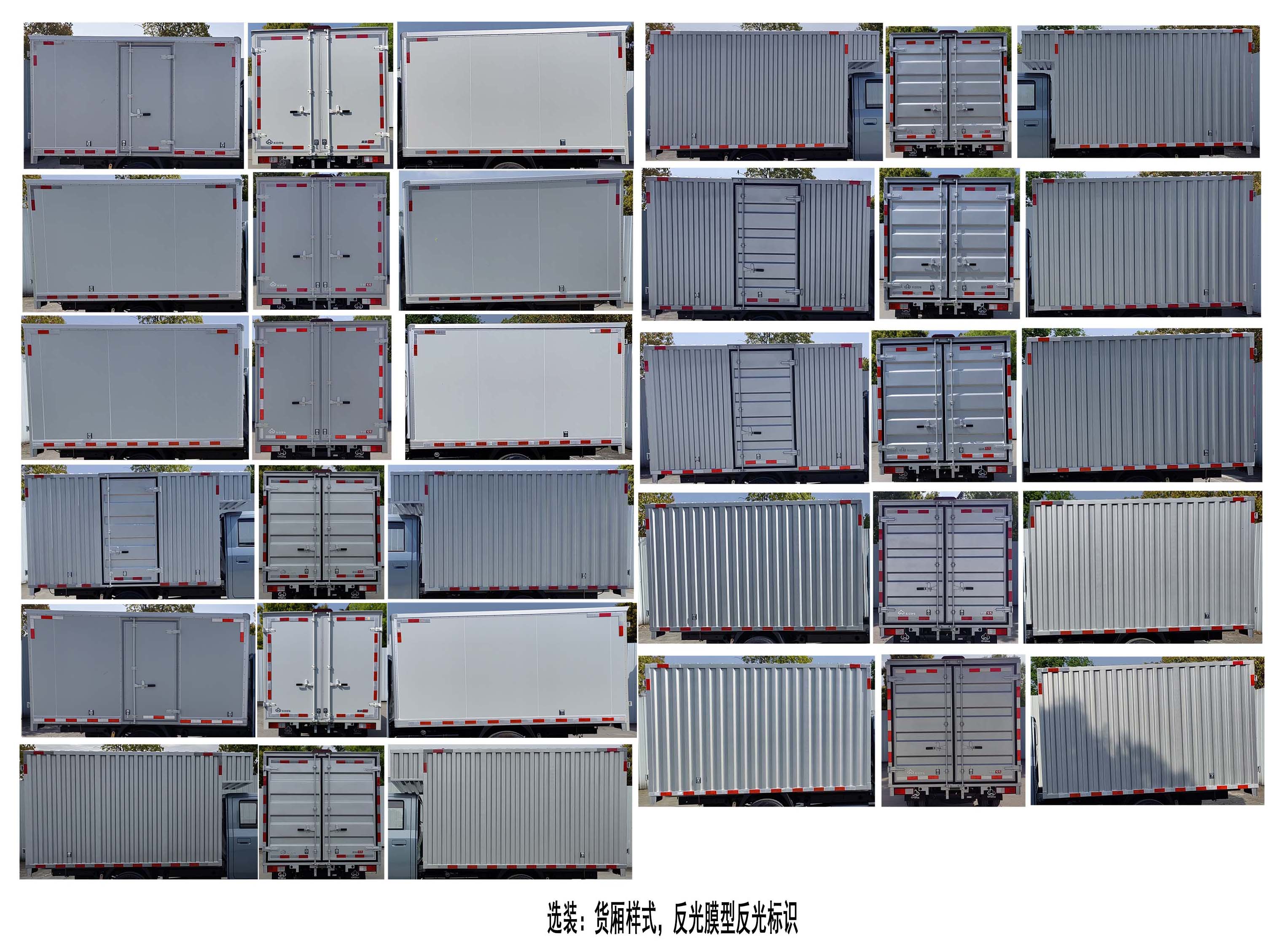 長安牌CKS5032XXYX9RS6B5廂式貨車公告圖片