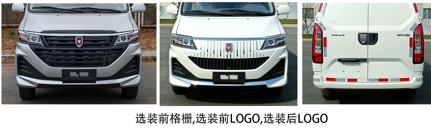 金杯牌SY5035XXYL-BEVDGB2純電動(dòng)廂式貨車(chē)公告圖片