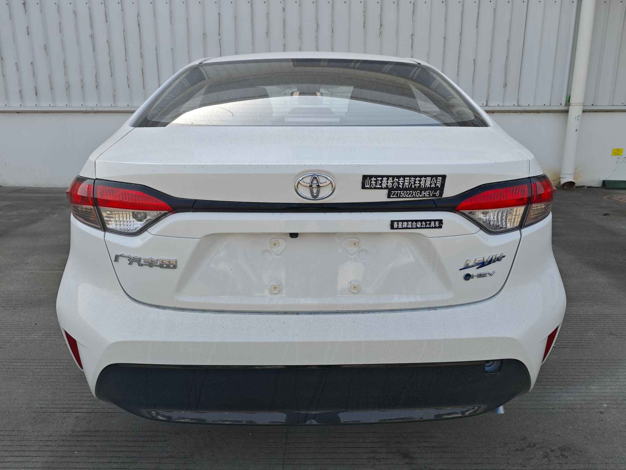 春星牌ZZT5022XGJHEV-6混合動力工具車公告圖片