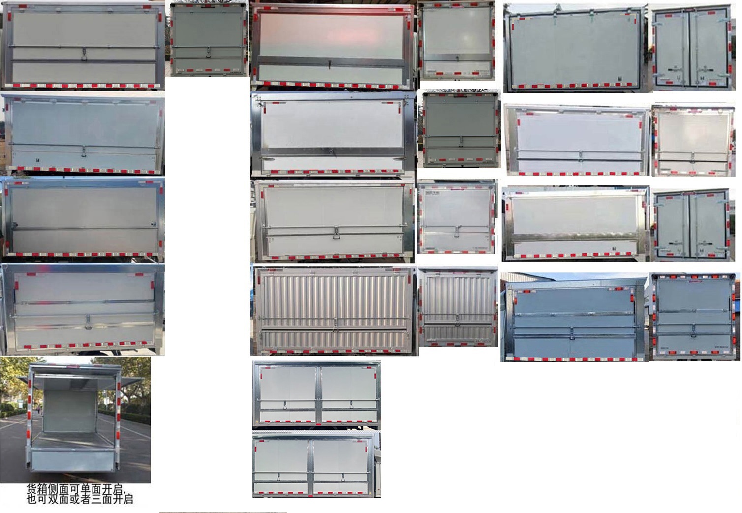 福田牌BJ5044XYK-FM1翼開啟廂式貨車公告圖片