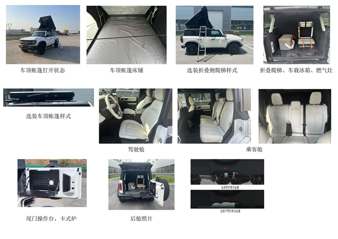 顥屹牌FGS5033TSY宿營車公告圖片