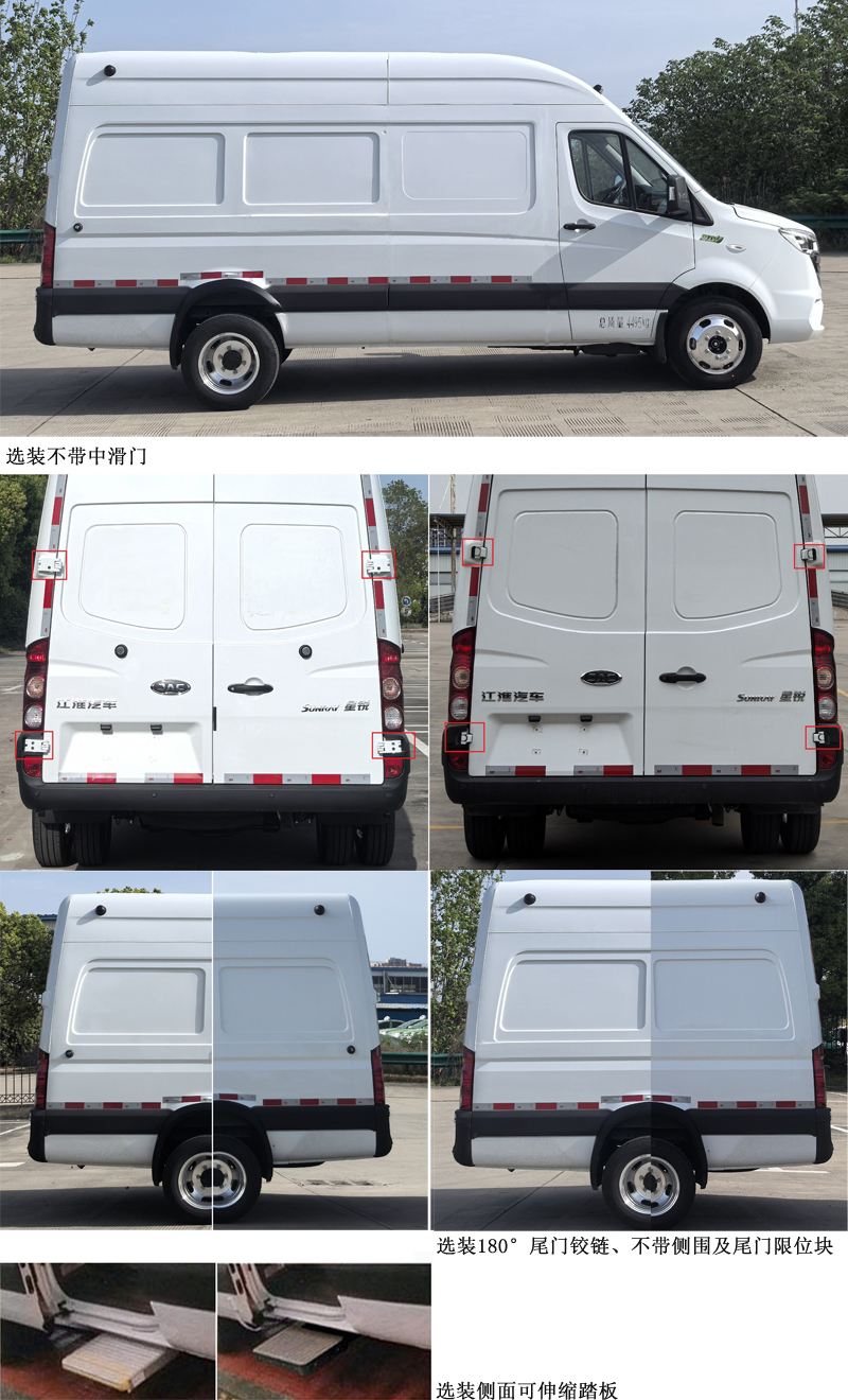 江淮牌HFC5049XXYK4H3S廂式貨車(chē)公告圖片