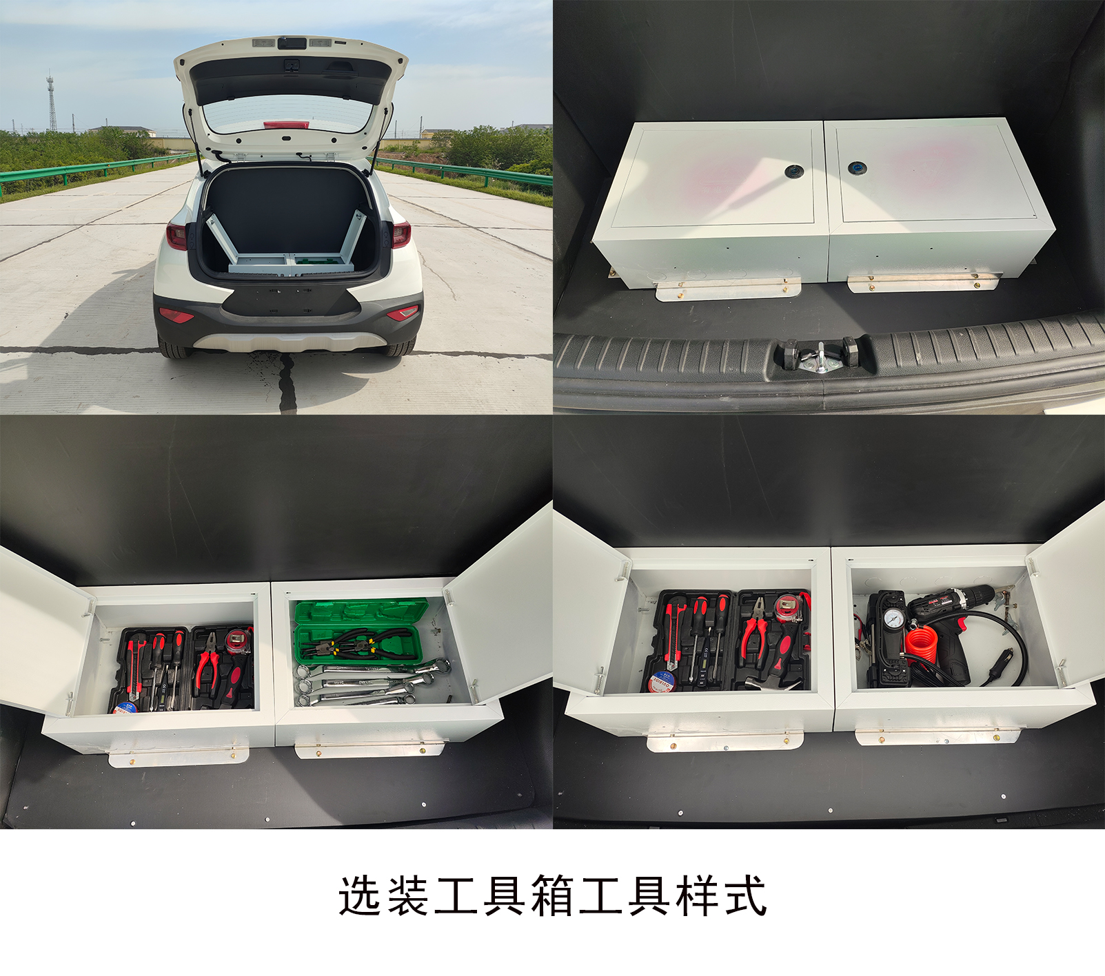 凌揚(yáng)牌LYP5021XGJ工具車(chē)公告圖片