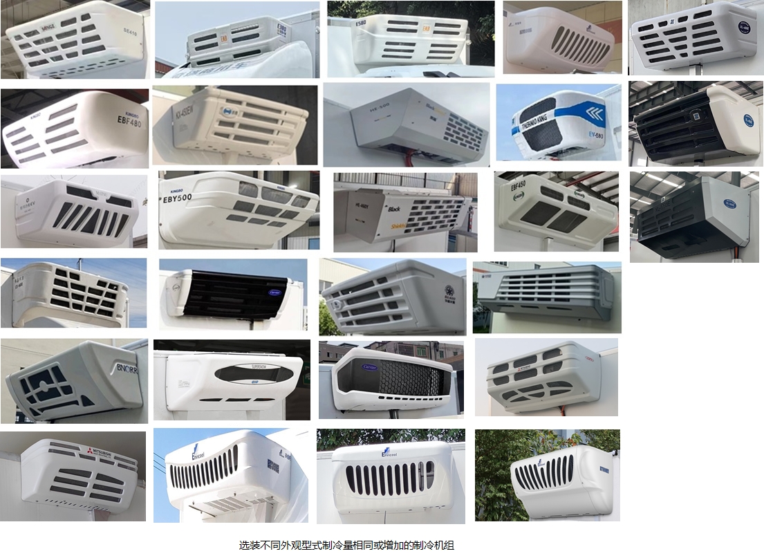 開(kāi)瑞牌SQR5044XLCBEVH75純電動(dòng)冷藏車公告圖片