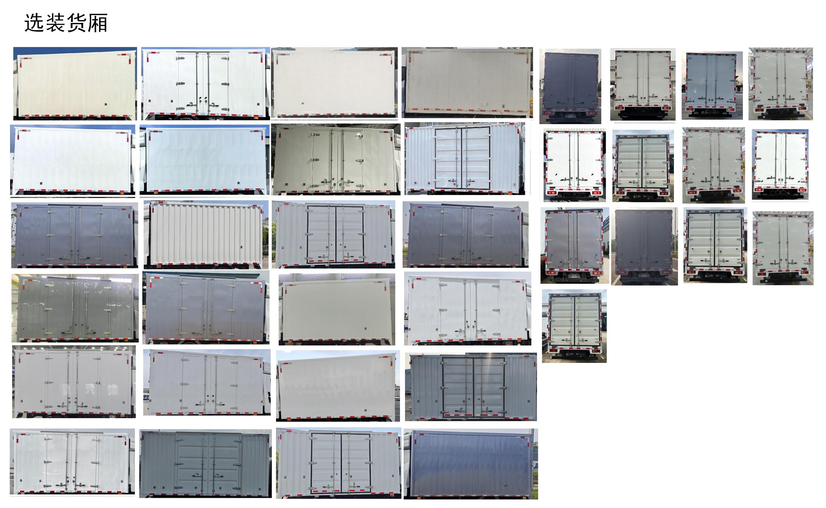 比亞迪牌BYD5060XXYBEV1純電動(dòng)廂式貨車公告圖片