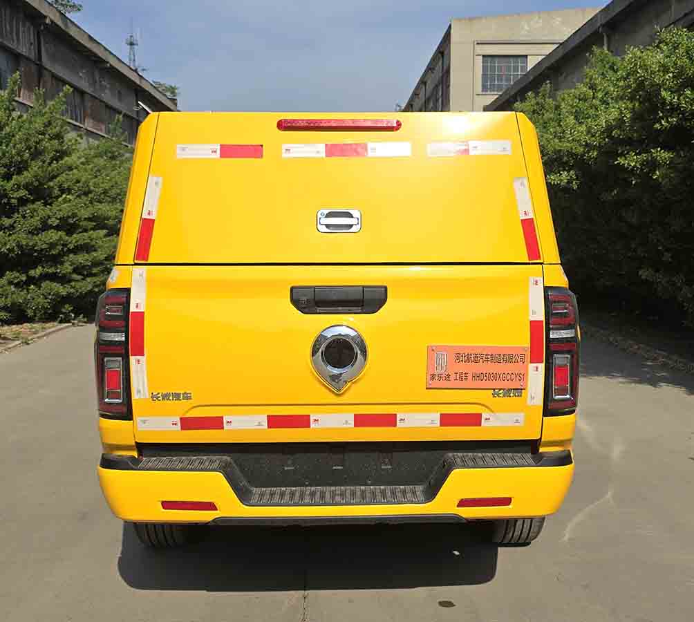 家樂途牌HHD5030XGCCYS1工程車公告圖片