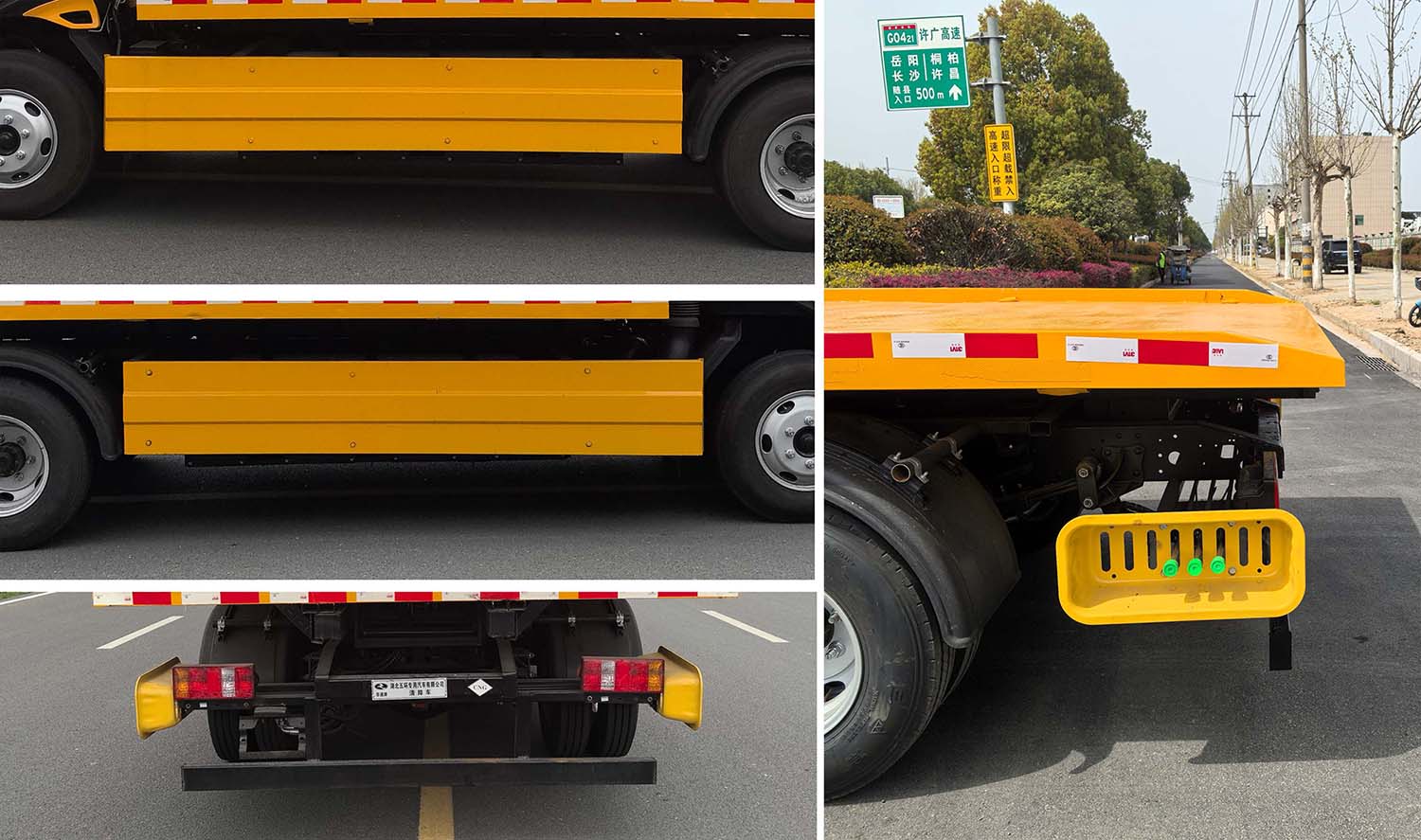 華通牌HCQ5040TQZFD6-NG清障車公告圖片