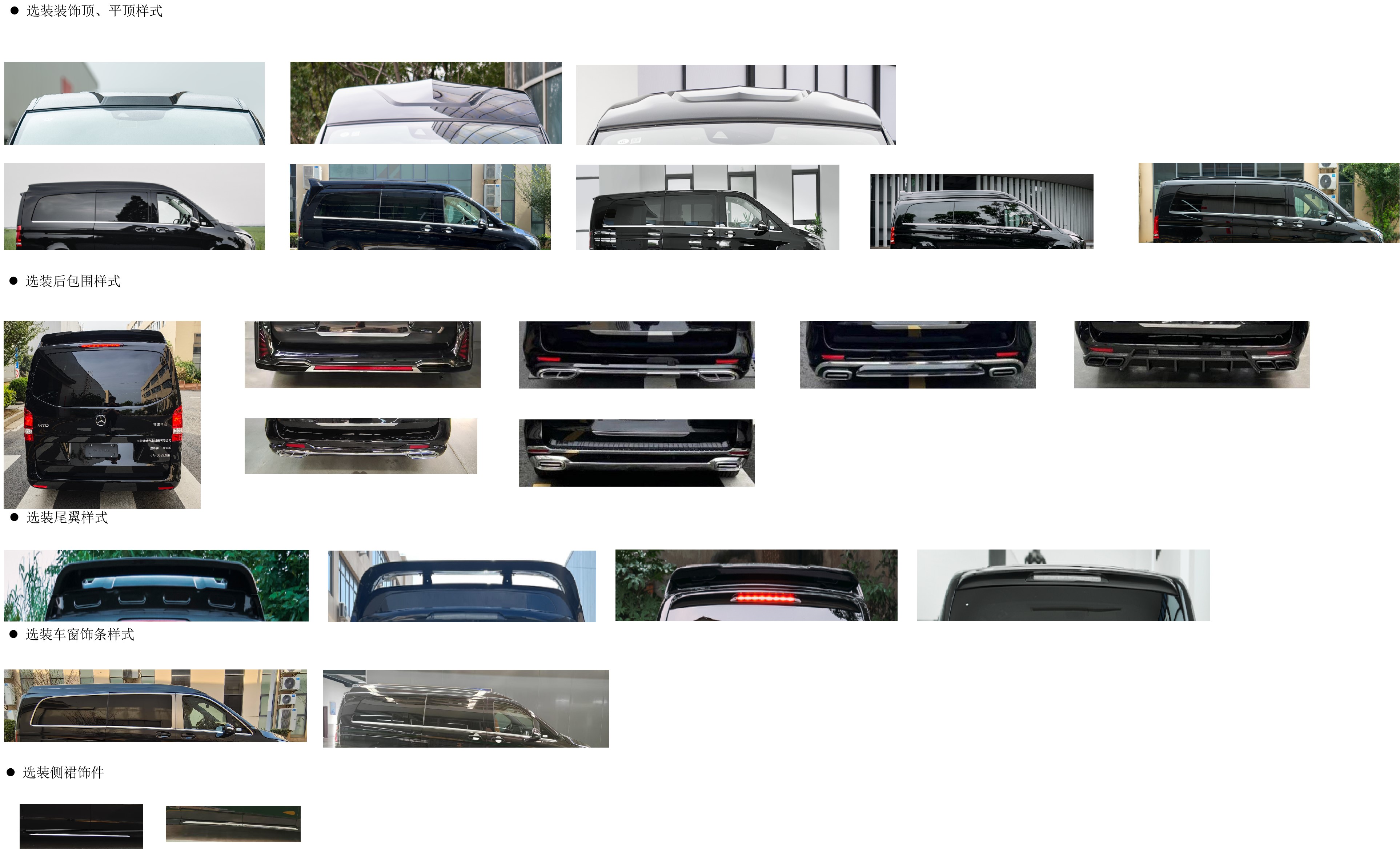 星影牌SKP5039XSW商務(wù)車公告圖片