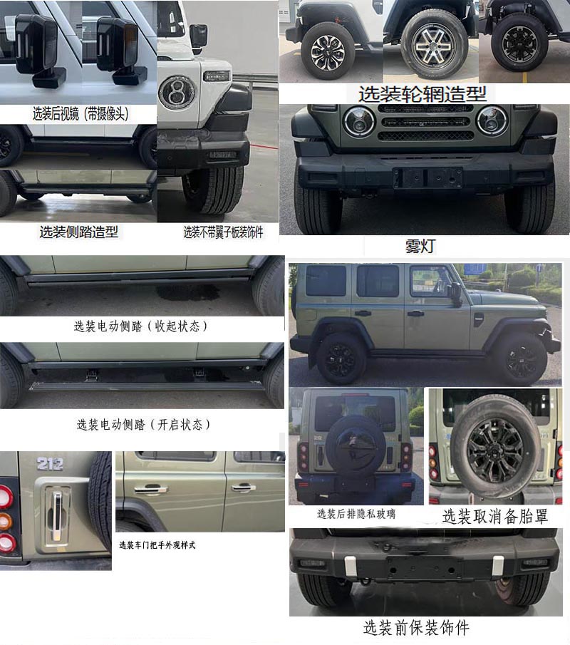 昊途牌BHZ5030XZH2C指揮車公告圖片