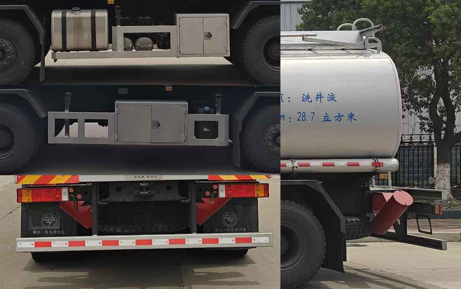 專致牌YZZ5316TGYDF6供液車公告圖片