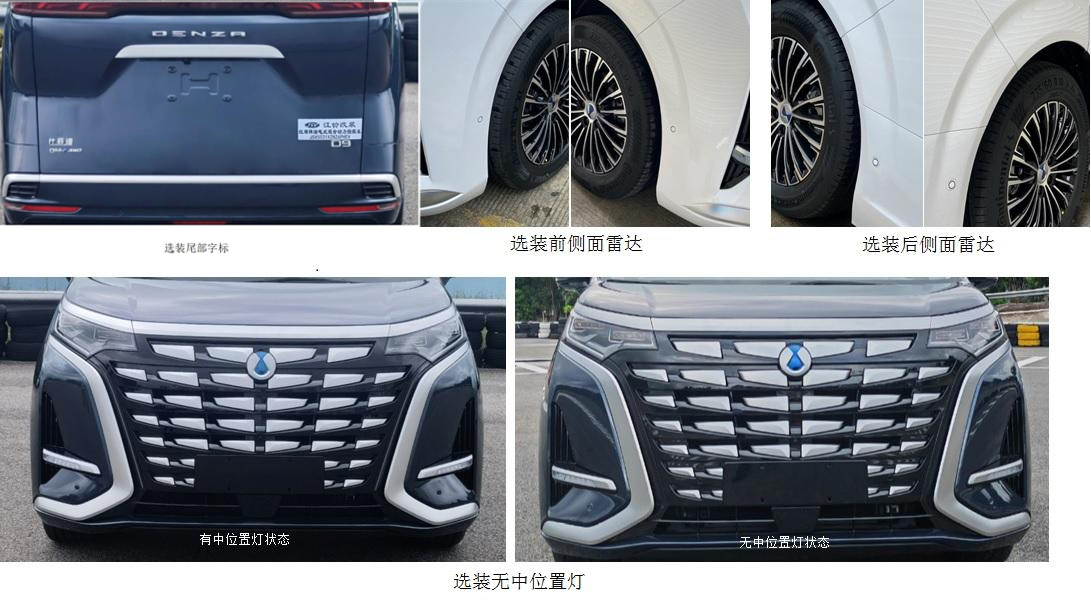 紅都牌JSV5031XZHZ6PHEV插電式混合動力指揮車公告圖片