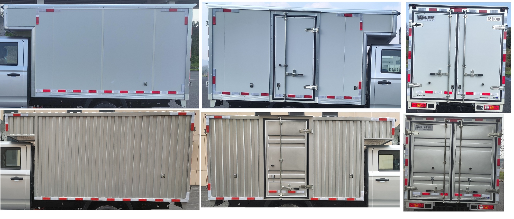 福田牌BJ5030XXYEV90純電動(dòng)廂式貨車公告圖片