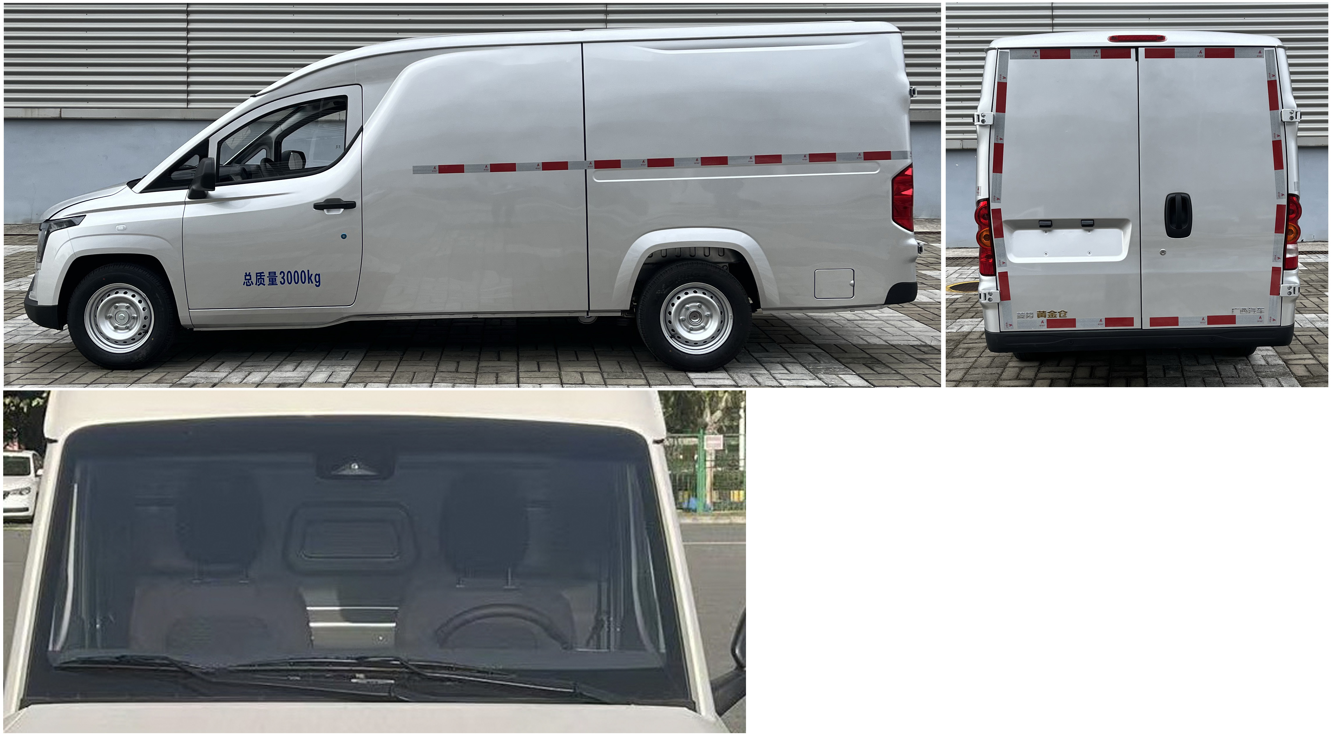 菱勢牌GXA5030XXYBEVC5純電動廂式貨車公告圖片