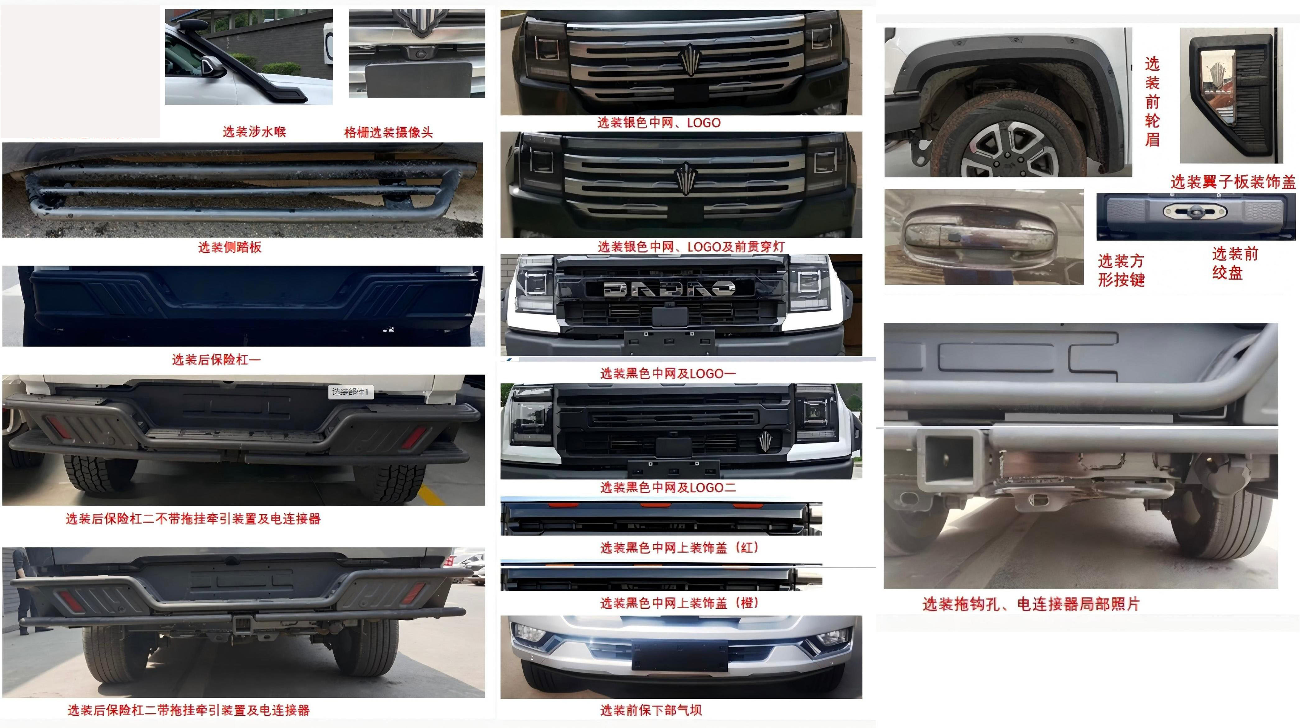 嶸野牌LRY5033XLJ旅居車公告圖片